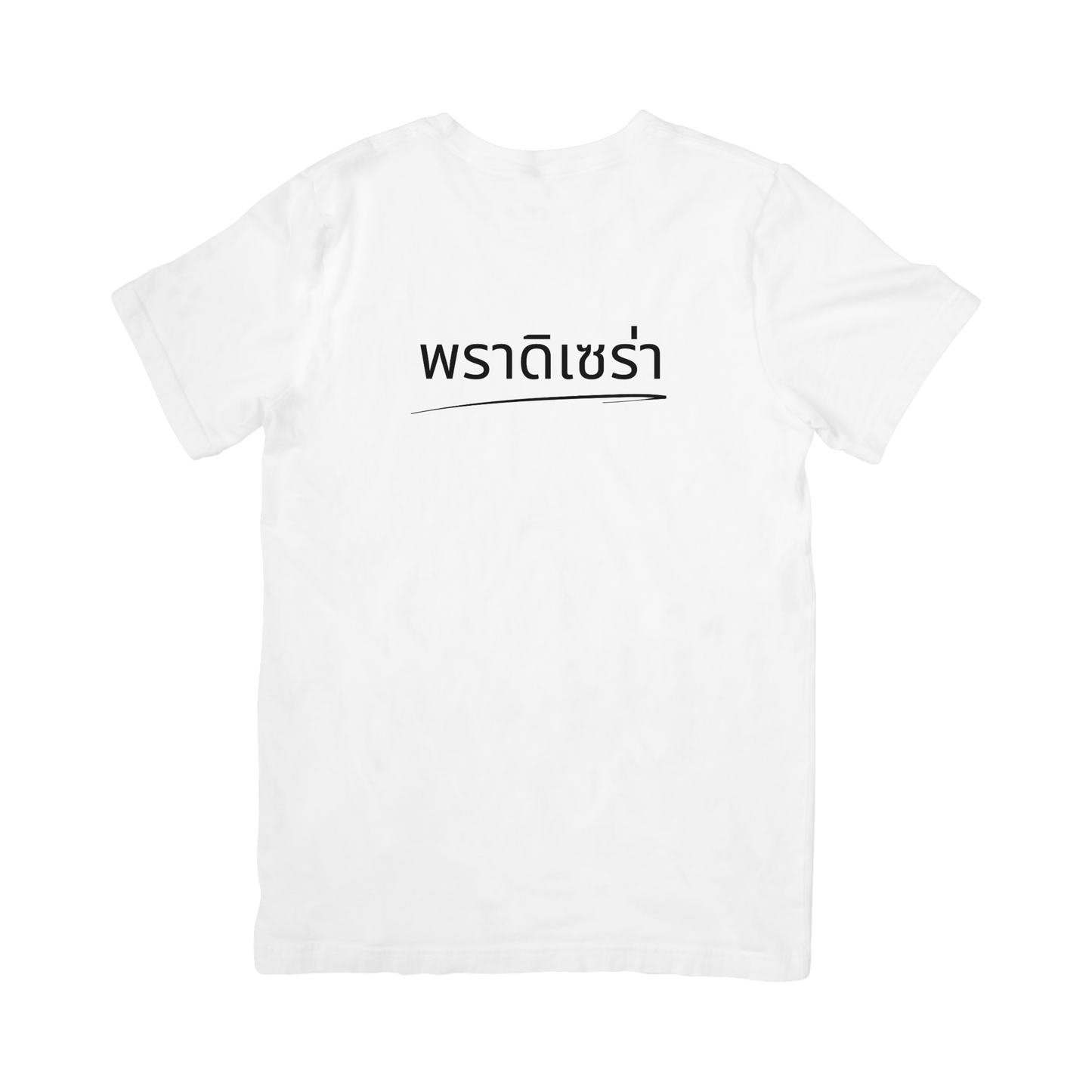 Thai "พราดิเซร่า" - Shirt