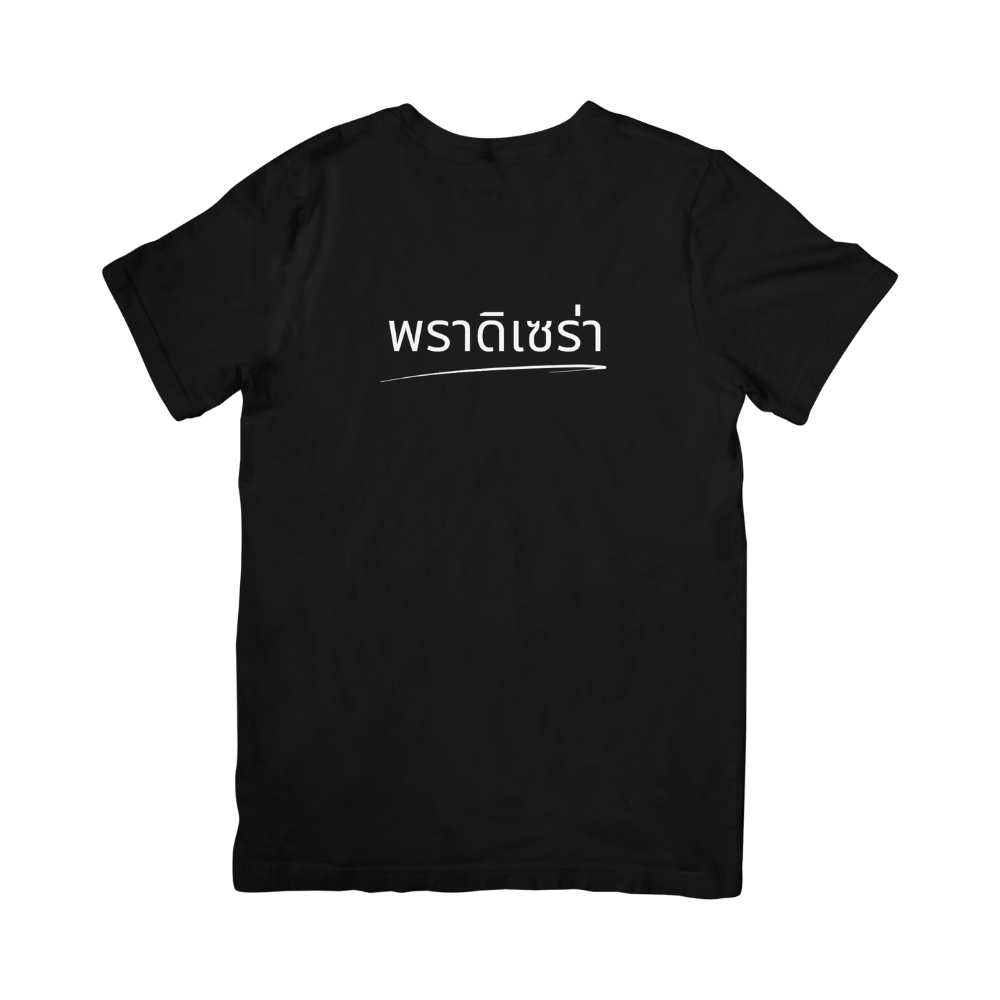 Thai "พราดิเซร่า" - Shirt